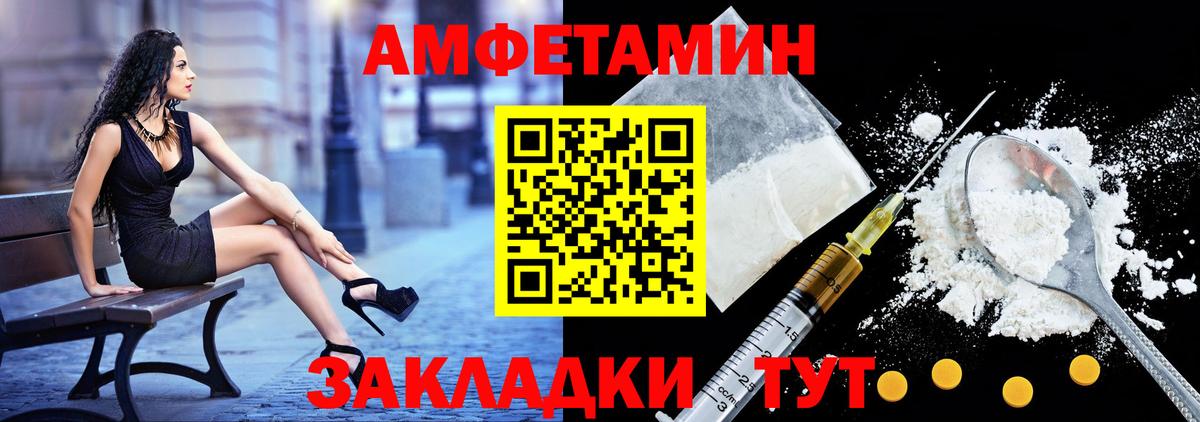 АМФЕТАМИН Premium  Вход с VPN  АМФ  ОМГ ОМГ сайт  Батайск 