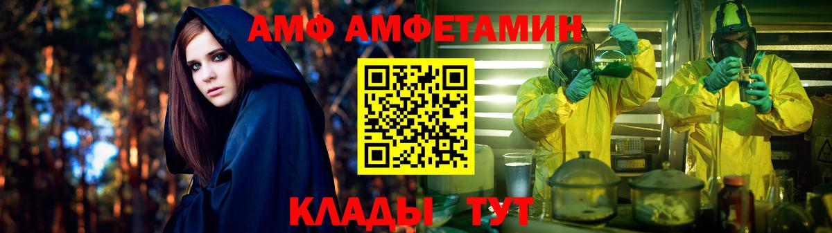 АМФЕТАМИН VHQ Батайск