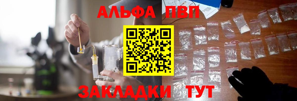 Alpha-PVP кристаллы Батайск