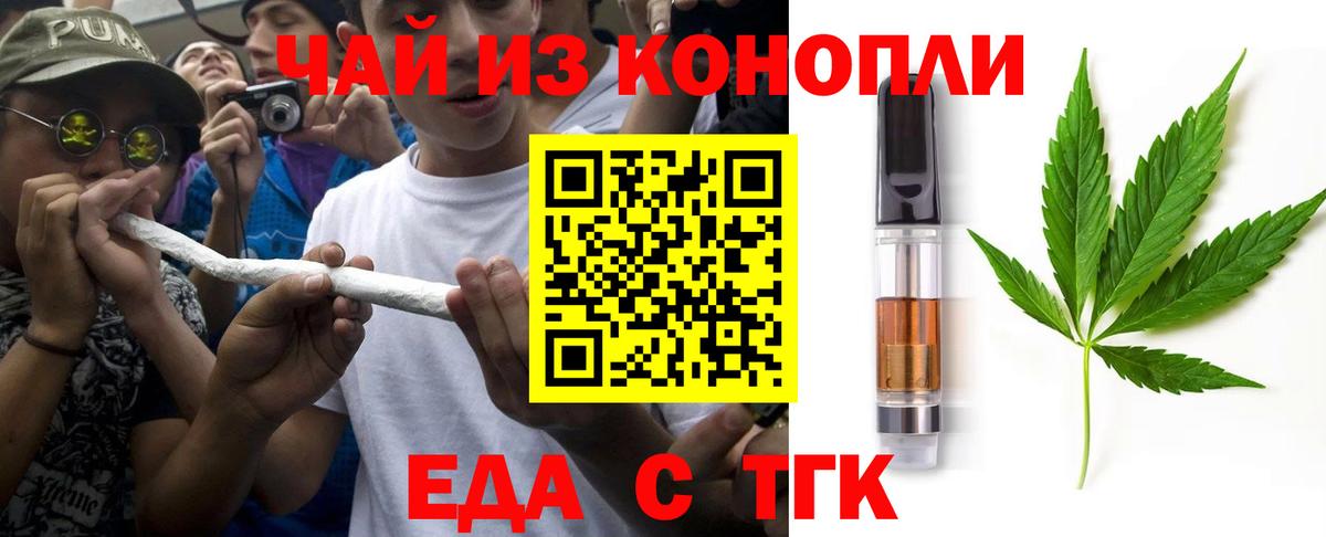 Canna-Cookies конопля  Вход с VPN  Батайск 