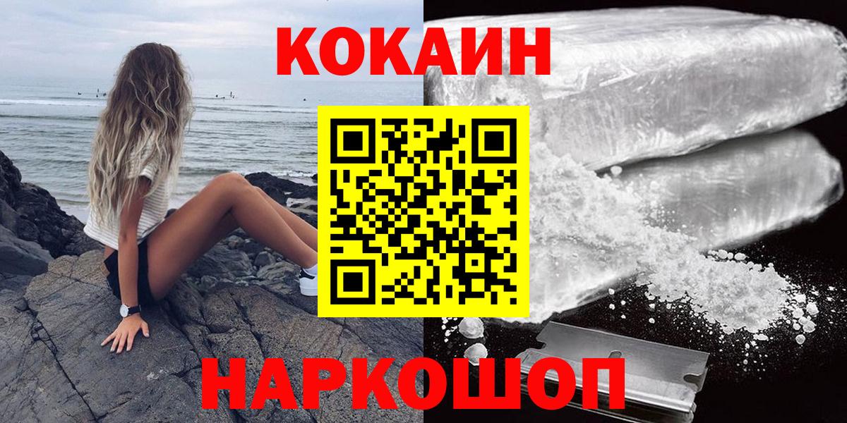 Cocaine Перу  Вход с VPN  КОКАИН 98%  Батайск 