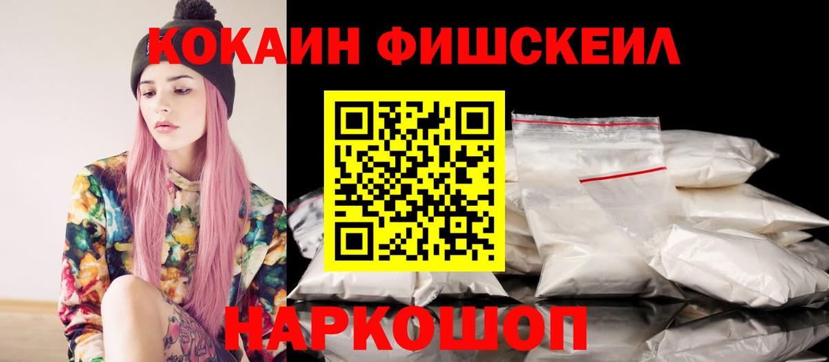 Cocaine VHQ Батайск