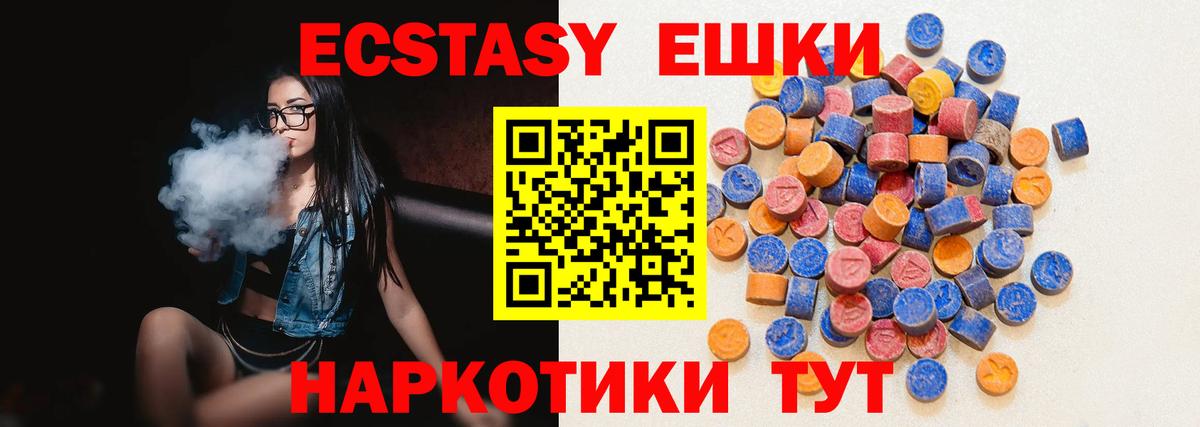 ЭКСТАЗИ  ЭКСТАЗИ круглые  Батайск  Вход с VPN  наркотики  ЭКСТАЗИ louis Vuitton 