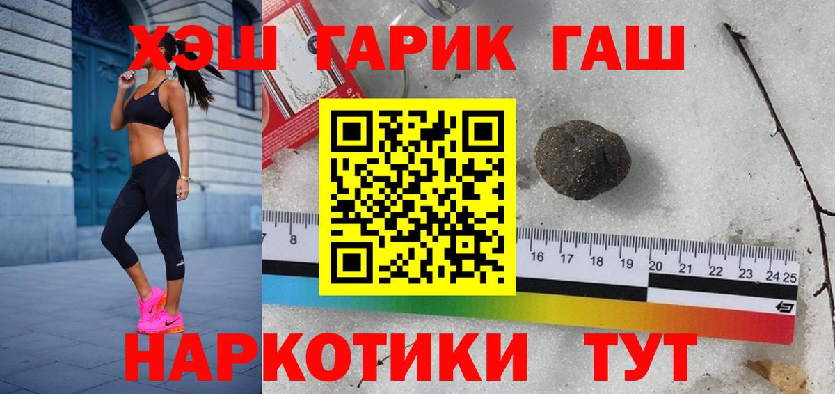 ГАШ Premium  Вход с VPN  Гашиш VHQ  Батайск 