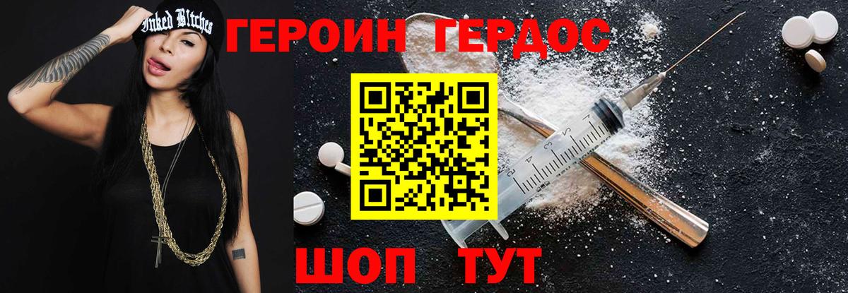 Батайск  Героин герыч  Вход с VPN 