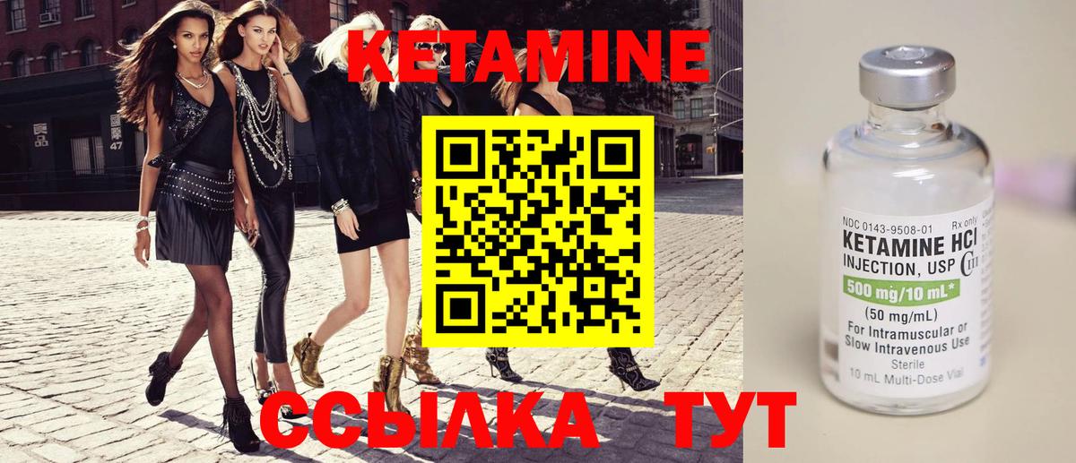 КЕТАМИН VHQ  КЕТАМИН ketamine  Батайск  Вход с VPN 