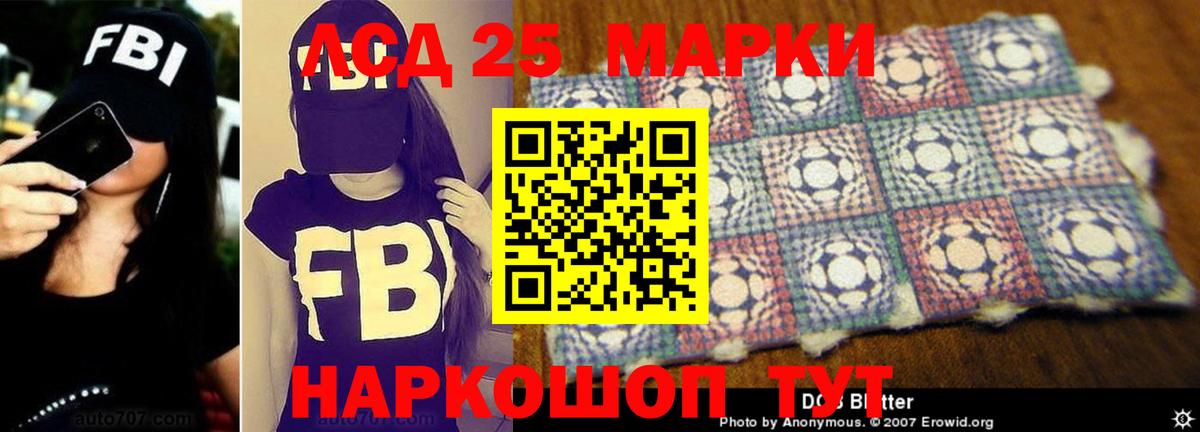 LSD-25 экстази кислота Батайск