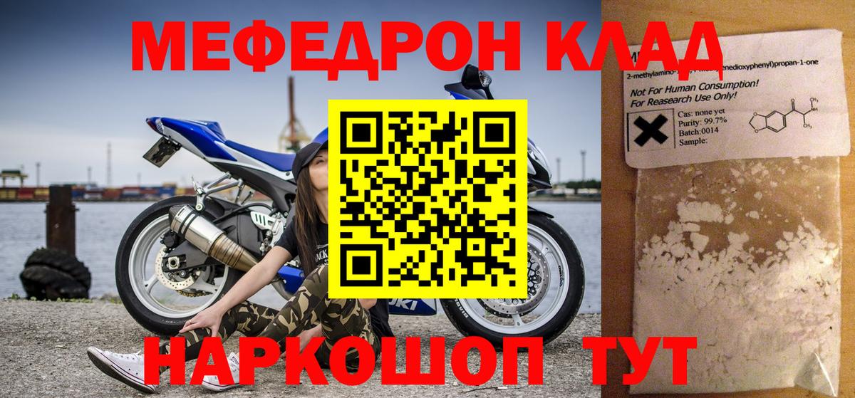 Меф  купить наркотики сайты  Батайск  МЯУ-МЯУ VHQ  Вход с VPN 