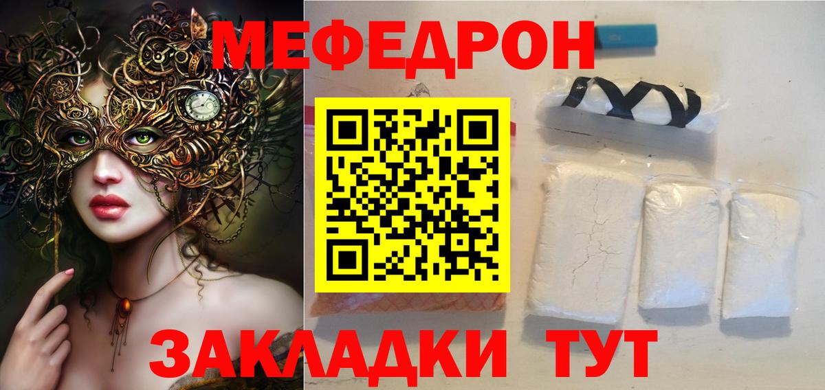 Мефедрон мука Батайск