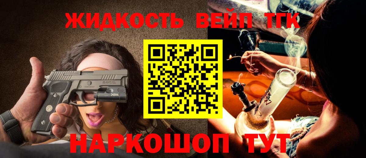 ТГК THC oil  Дистиллят ТГК вейп  даркнет сайт  Вход с VPN  Батайск 