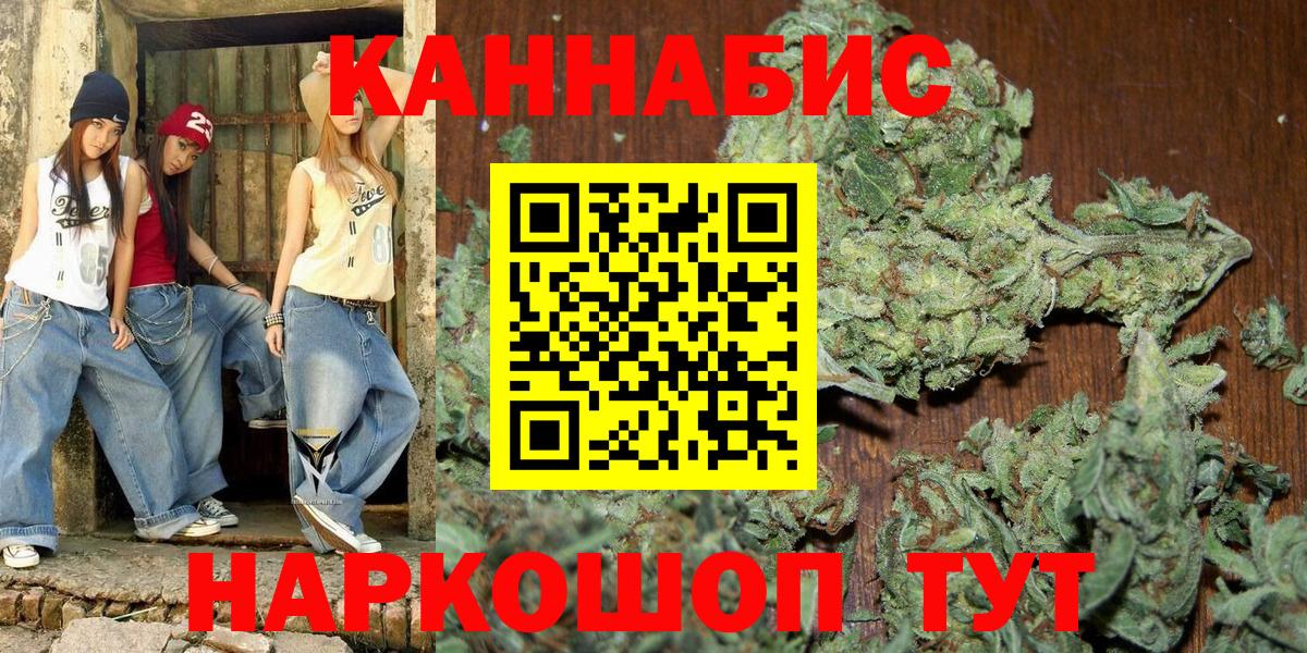 Конопля семена  Конопля гибрид  Батайск  Бошки марихуана VHQ  Вход с VPN 